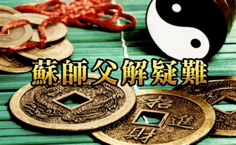 坐丑向未九運|MASTERSO.COM 蘇民峰命理風水網站